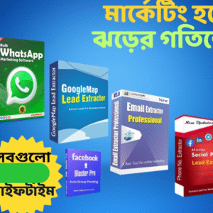 🟢 Wasender Software – হোয়াটসঅ্যাপ মার্কেটিং এখন আপনার হাতে!